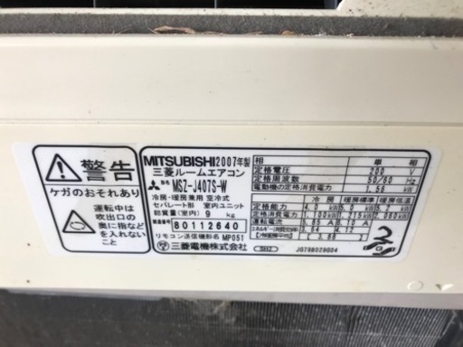 三菱ルームエアコン2台