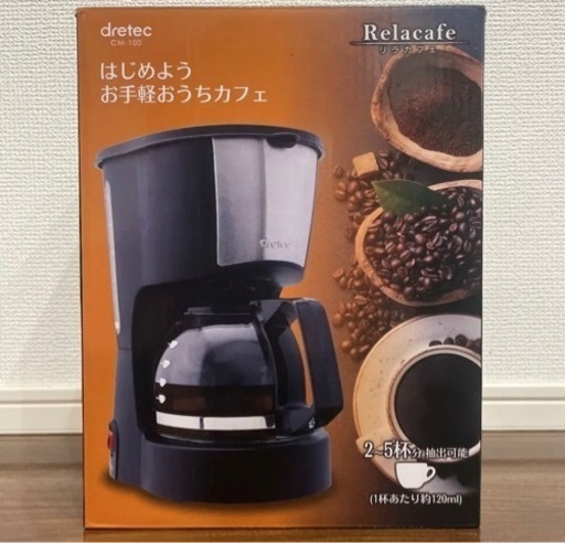 新品　コーヒーメーカー