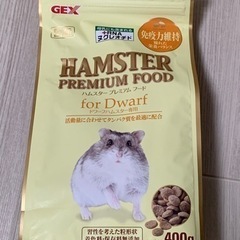 ハムスタープレミアムフード ドワーフハムスター専用 餌