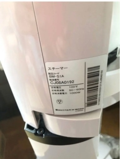 タカラベルモント FT-1000 スチーマー エステ 高級 美顔器 BM-S1A