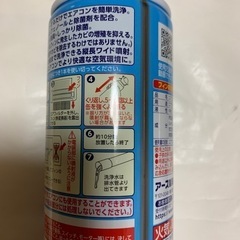 エアコン洗浄スプレー◆ネクストプラスの画像