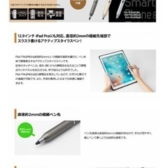 アクティブスタイライスペン、スマホタッチペンの画像