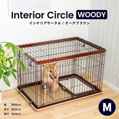 犬ゲージ 受け取り者確定しています