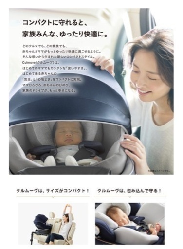予定者あり★新品同様＊クルムーヴ