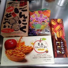 お菓子４点セット
