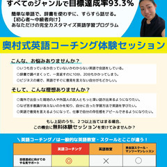 【あなたの英語力は変えられる】学生、大人でも93.3%の目標達成...