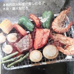 未使用　コンロセットでバーベキュー