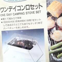 未使用　コンロセットでバーベキューの画像