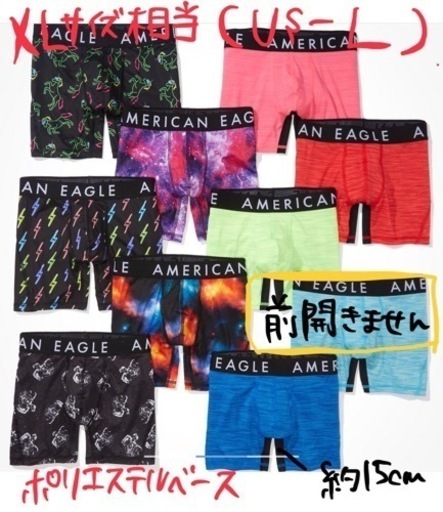 10点セット【XLサイズ相当】アメリカンイーグル　ボクサーパンツ