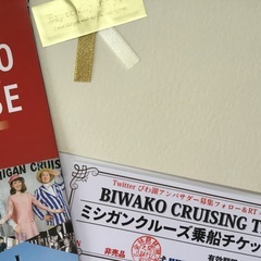 琵琶湖クルーズチケット