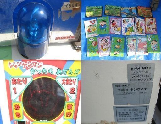 サンワイズ　SUNWISE ジャンケンマン かったらあげる!!　カギ　カード付き　通電OK　現状品　レトロゲーム　ゲーセン　
