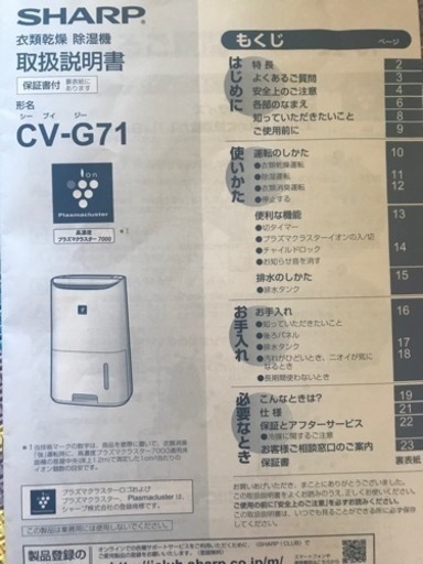 【2018年製】シャープ(SHARP) 衣類乾燥 除湿機 ※使用回数少なめ