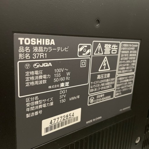 東芝　テレビ　REGZA 37R1