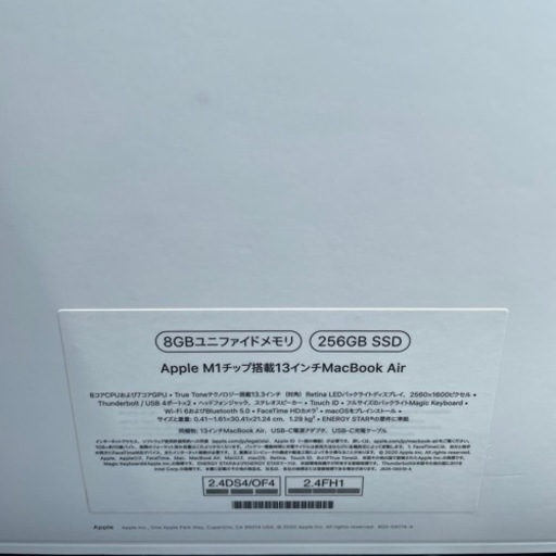 【ほぼ新品】Apple MacBook Air 13インチ ディスプレイ2020年