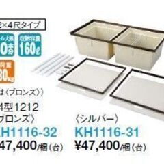 お値引き）大建工業　床収納（2×４尺タイプ）【新品】
