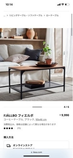 ikea フィエルボ　テーブル