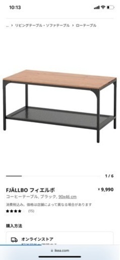 ikea フィエルボ　テーブル