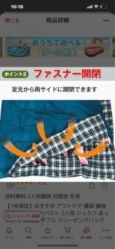 寝袋