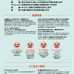 サッカー個人レッスンの画像