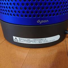 ダイソン　空気清浄機付きファン　宇土市発の画像