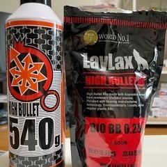サバゲー　ガスガン用ライラクスガスとハイバレットBBバイオ 0.20g の画像
