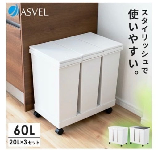 新品未使用 ゴミ箱 キッチン等