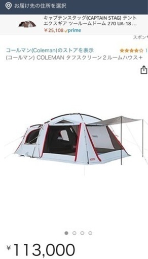 『完売』?夏?ファミキャン?Colemanツールームテント美品☆彡.。