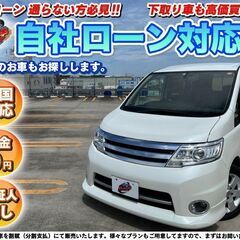 東京【自社ローン】保証人無し★全国対応★セレナ★純正AW★ALP...