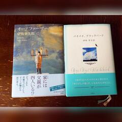 伊坂幸太郎小説