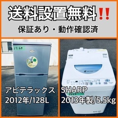 送料設置無料❗️業界最安値✨家電2点セット 洗濯機・冷蔵庫185 送料設置無料❗️業界最安値✨家電2点セット 洗濯機・冷蔵庫185