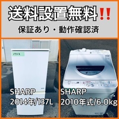 送料設置無料❗️業界最安値✨家電2点セット 洗濯機・冷蔵庫187