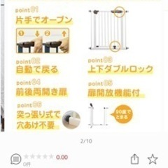 ベビーゲート（kiss baby スチールゲート）の画像