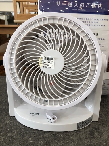 サーキュレーター　TEKNOS 未使用品