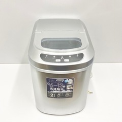 【すぐできる】高速製氷機 VERSOS VS-ICE02 一般家庭用