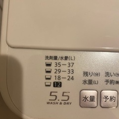 【7/24 まで 引き取り限定】(受付再開)洗濯乾燥機　5.5kgの画像
