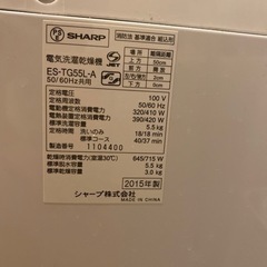 【7/24 まで 引き取り限定】(受付再開)洗濯乾燥機　5.5kgの画像