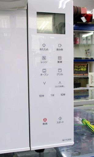 オーブンレンジ 2021年製 Panasonic 角皿あり NE-FS300 札幌市 北区 屯田