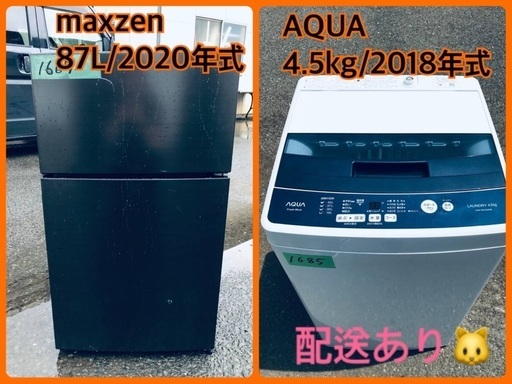 ⭐️2020年製⭐️ 限界価格挑戦！！新生活家電♬♬洗濯機/冷蔵庫
