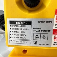 高圧洗浄機 IRIS OHYAMA アイリスオーヤマ FBN-301 超軽量モデル  /  AJ-0282-P1の画像