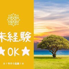 《＊未経験OK＊》高収入の回収ドライバー◎高時給1600円！日払...