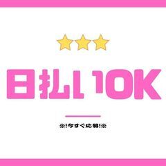 《＊未経験OK＊》高収入の回収ドライバー◎高時給1600円！日払いOK♪履歴書の準備不要☆【ms】A13K0400-5(2)の画像