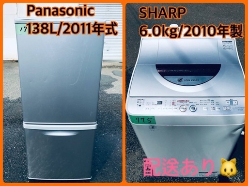 ★今週のベスト家電★洗濯機/冷蔵庫✨一人暮らし応援♬