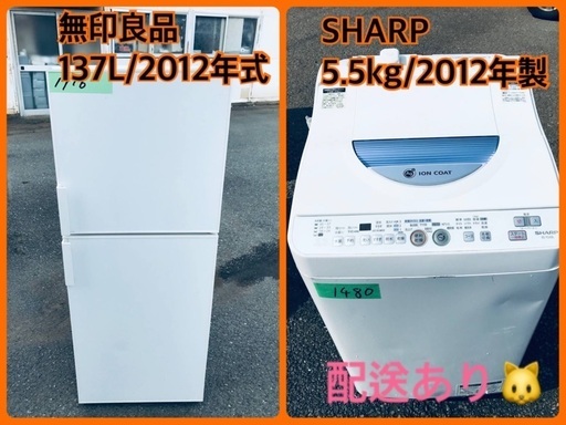 洗濯機/冷蔵庫★★本日限定♪♪新生活応援セール⭐️
