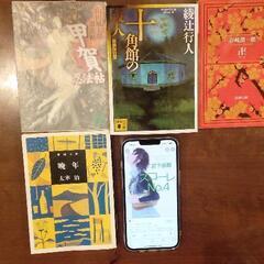 【読書会】7月24日(日)17時30分～