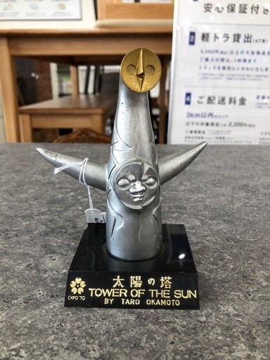 太陽の塔　オブジェ　当時物　岡本太郎