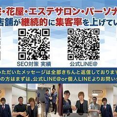 当社は、検索キーワード「 SEO対策　横浜 」でSEO 1 位の実績です。の画像