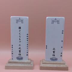 クチコミが神奈川県1位の高評価ペット葬儀社　ペットセレモニーウェイビー川崎支店 − 神奈川県