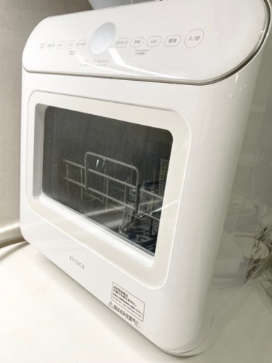 【工事不要　美品】siroca食洗機 UV 食器洗い乾燥機