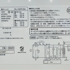 ★中古品　無印良品　電子レンジの画像