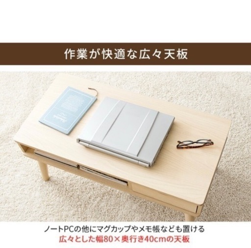 ローテーブル　リビングテーブル